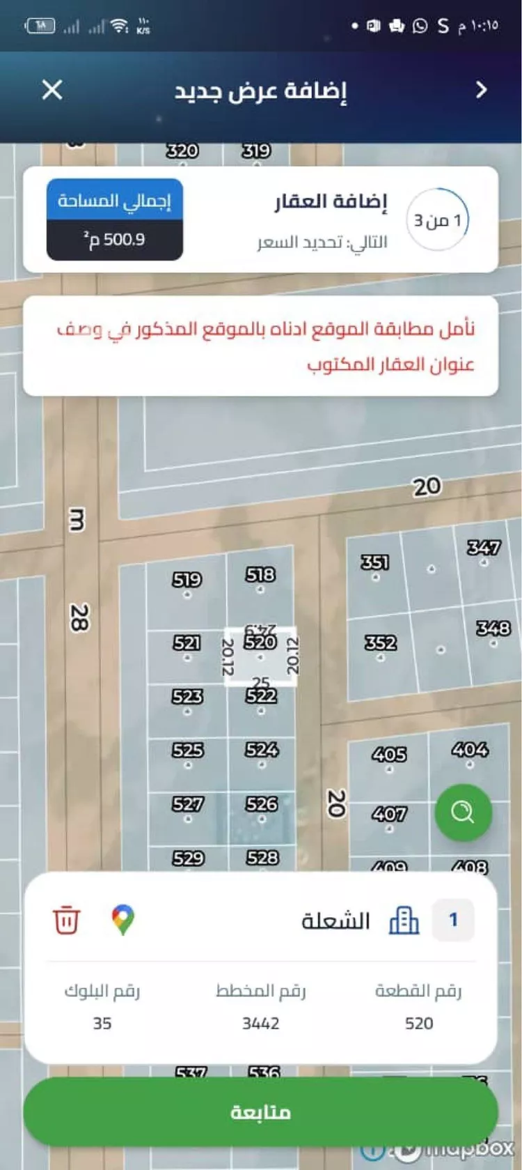 أرض للبيع في حي الشعلة, مدينة الرياض, منطقة الرياض صورة 3