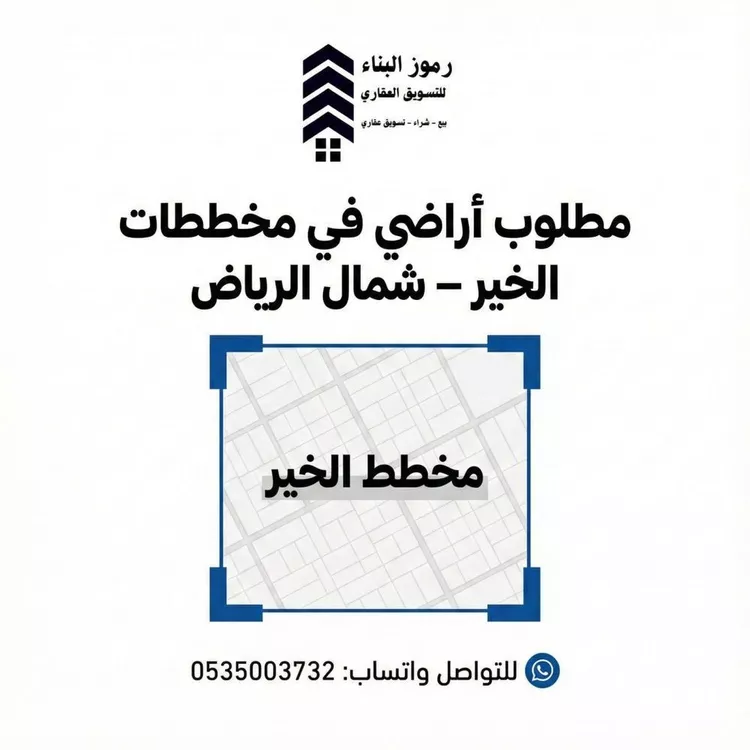 أرض للبيع في حي العلا, مدينة الرياض, منطقة الرياض صورة 3