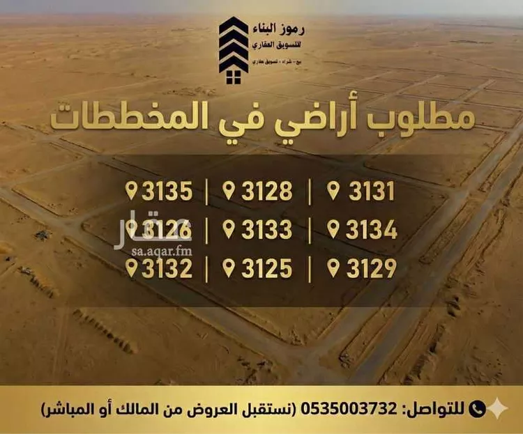 أرض للبيع في حي العلا, مدينة الرياض, منطقة الرياض صورة 2