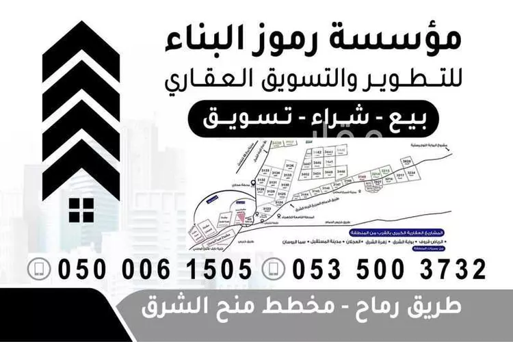 أرض للبيع في حي الزاهر, مدينة الرياض, منطقة الرياض صورة 2