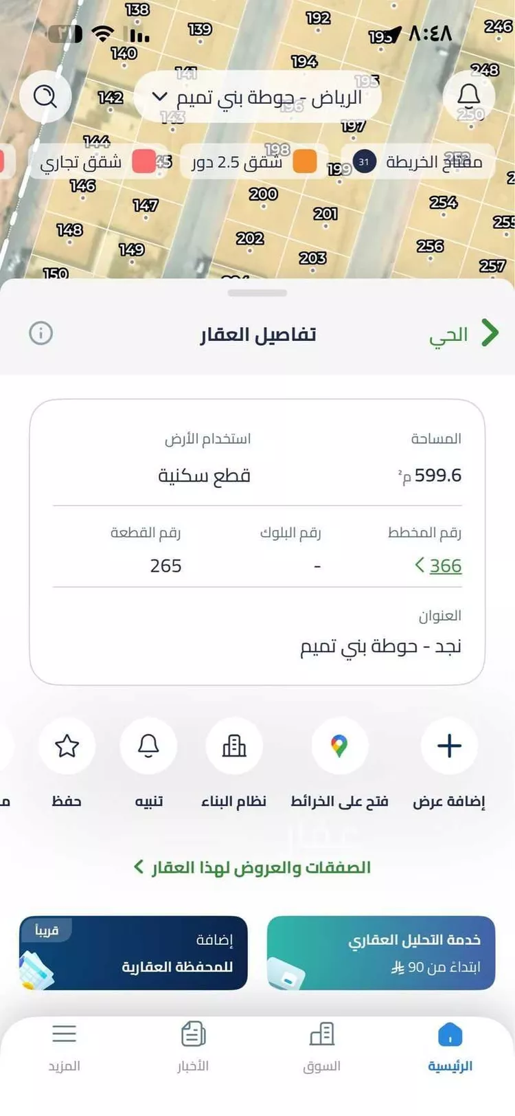 أرض للبيع في شارع نجد 42, حي نجد, مدينة حوطه بنى تميم, منطقة الرياض صورة 3