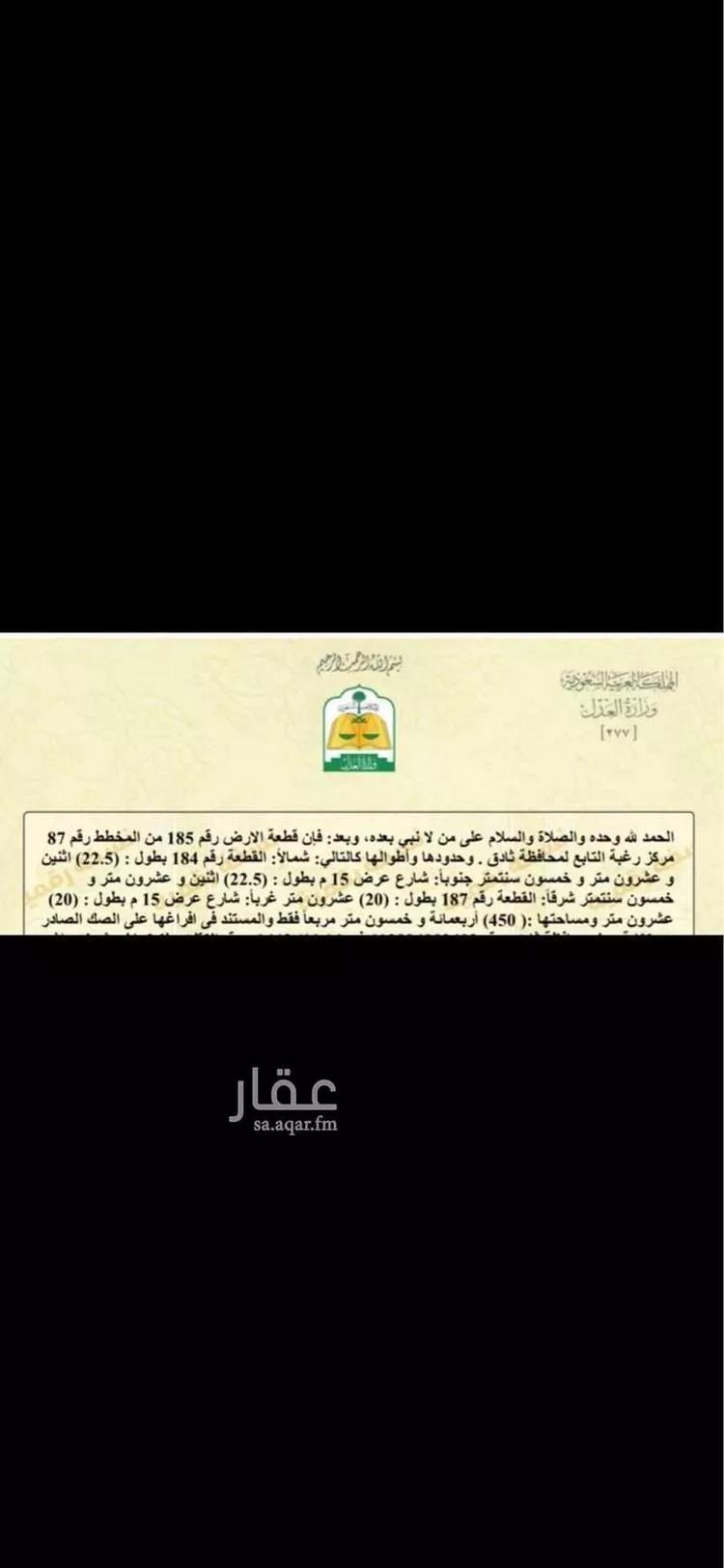 أرض للبيع في شارع  مخطط الاراضي البيضاء 39, حي مخطط الاراض البيضاء2, مدينة ثادق, منطقة الرياض