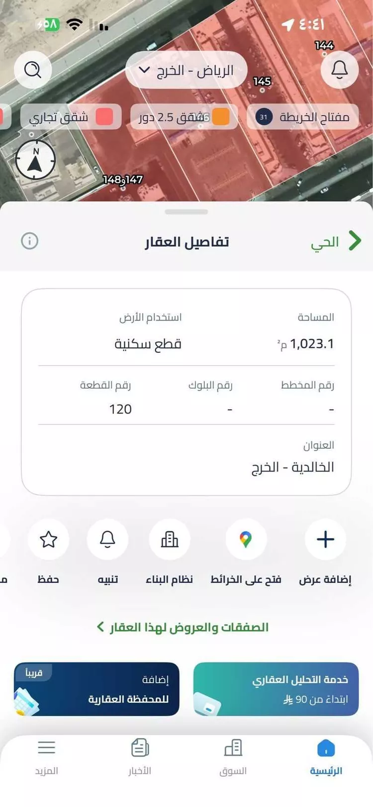 أرض للبيع في شارع نصر الجيلاني, حي الخالدية, مدينة الخرج, منطقة الرياض