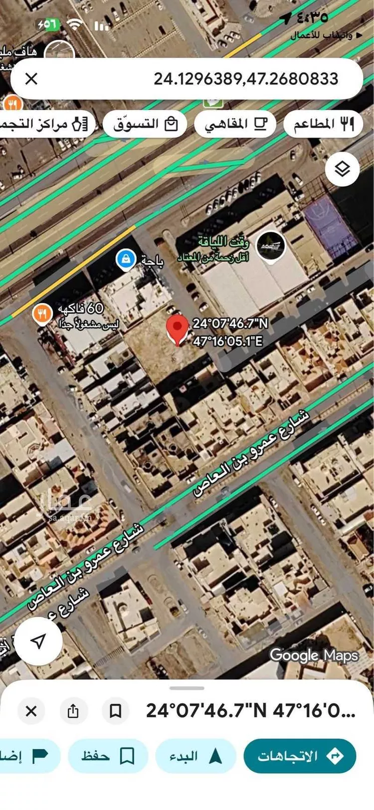 أرض للبيع في شارع نصر الجيلاني, حي الخالدية, مدينة الخرج, منطقة الرياض صورة 2