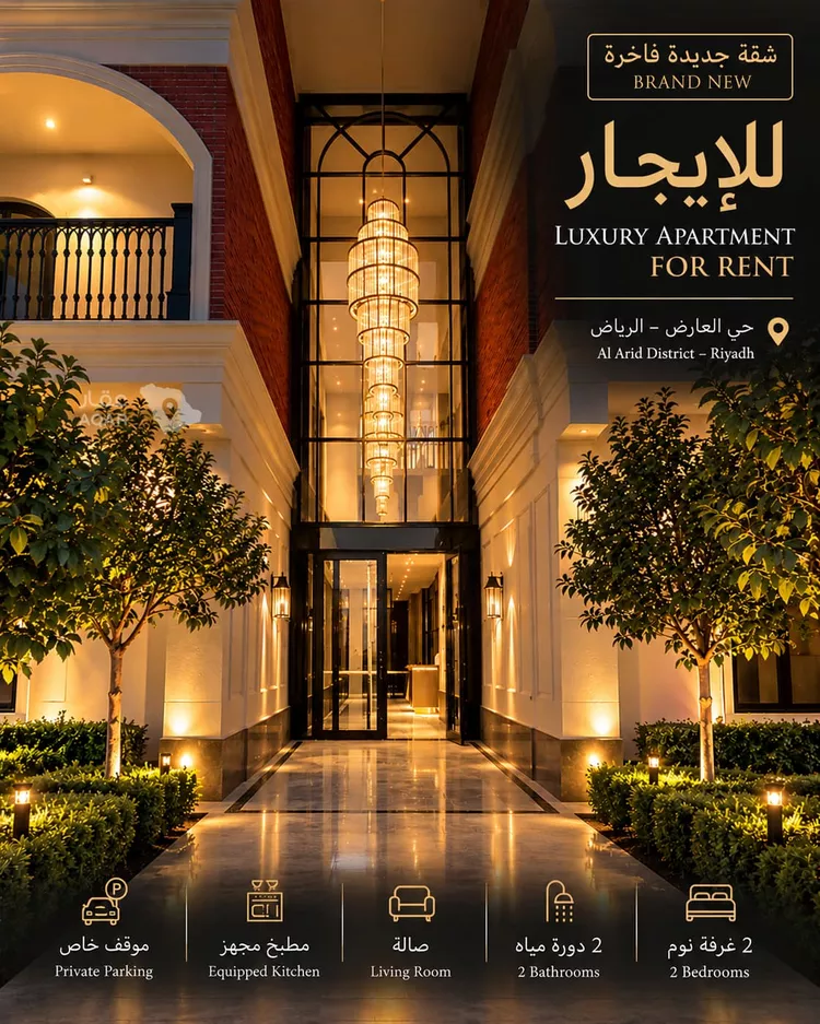 Apartment for Rent in Riyadh Al Arid