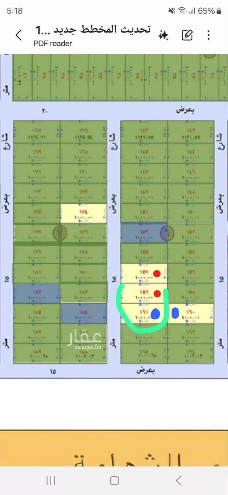 أرض للبيع في النباة ، القويعية