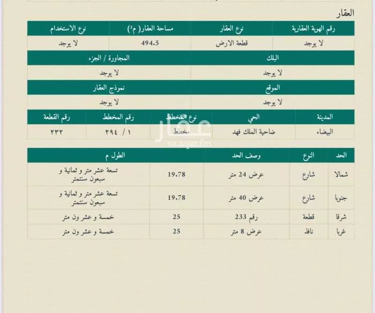 أرض للبيع في شارع أبو علي البحري, حي ضاحية الملك فهد, مدينة الدمام, المنطقة الشرقية
