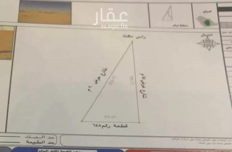 Land for Sale in Al Kharj Al Mansourah 6