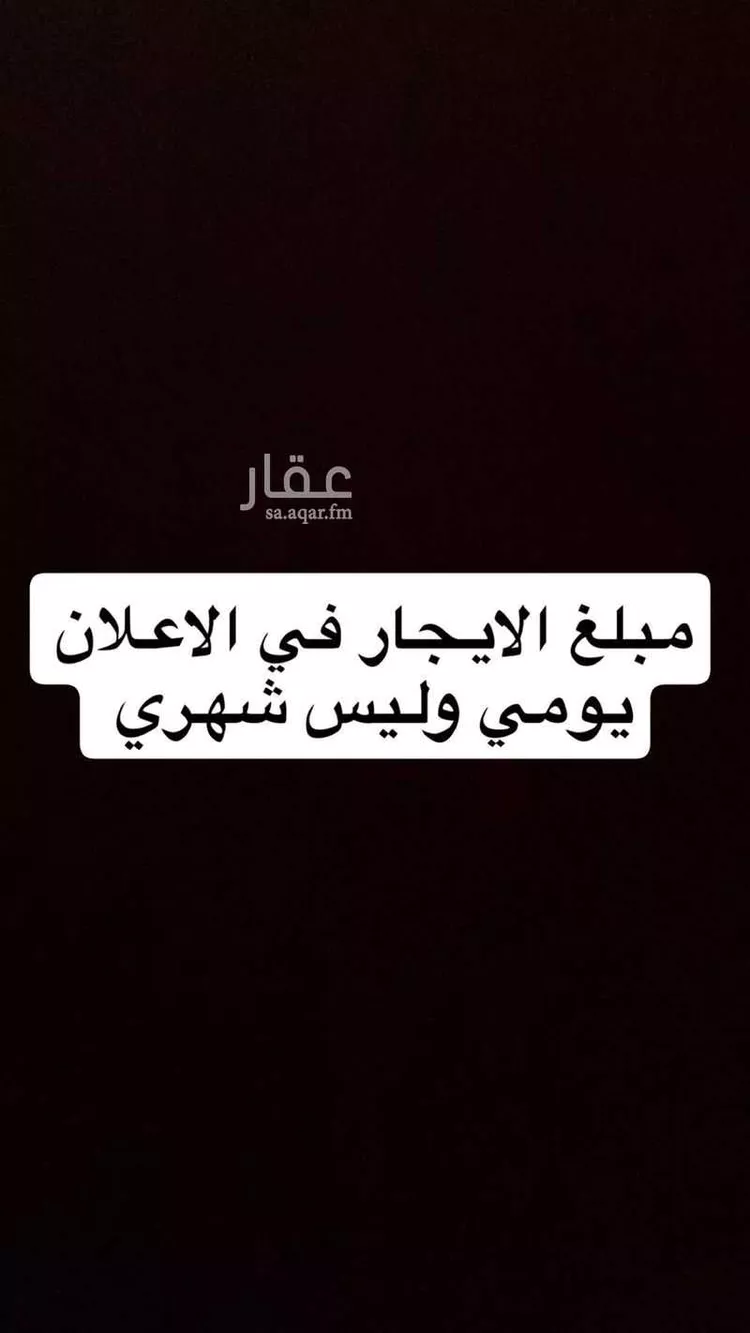 استراحة للإيجار في شارع الجهراء, حي الرمال, مدينة الرياض, منطقة الرياض