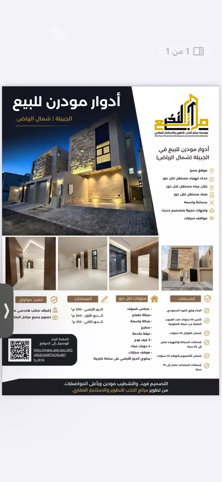 دور للبيع في شارع عقرباء 65, حي عقرباء, مدينة الجبيلة, منطقة الرياض 2