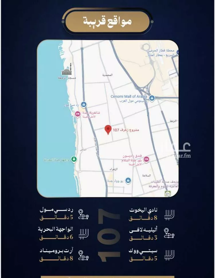 شقة للبيع في شارع الإستطلاع, حي النهضة, مدينة جدة, منطقة مكة المكرمة صورة 4
