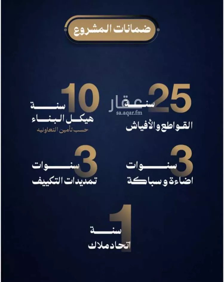 شقة للبيع في شارع البناع الشامخ, حي النهضة, مدينة جدة, منطقة مكة المكرمة 6