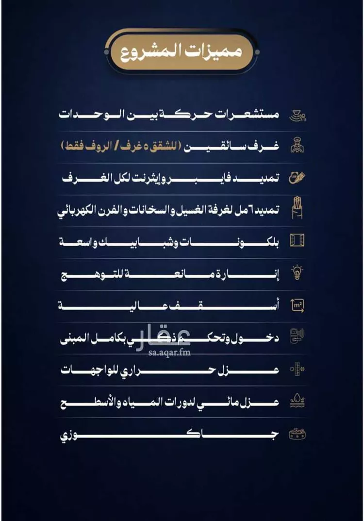 شقة للبيع في شارع الإستطلاع, حي النهضة, مدينة جدة, منطقة مكة المكرمة صورة 3