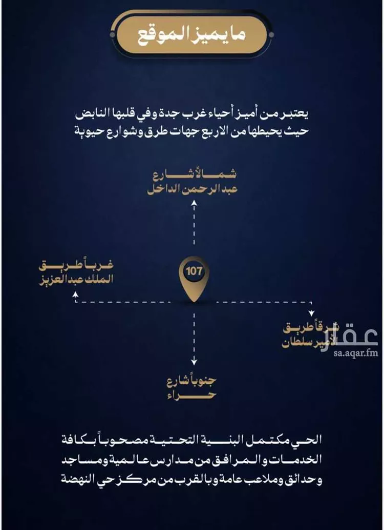 شقة للبيع في شارع البناع الشامخ, حي النهضة, مدينة جدة, منطقة مكة المكرمة صورة 5