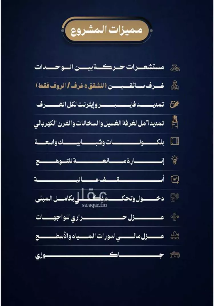 شقة للبيع في شارع البناع الشامخ, حي النهضة, مدينة جدة, منطقة مكة المكرمة صورة 3