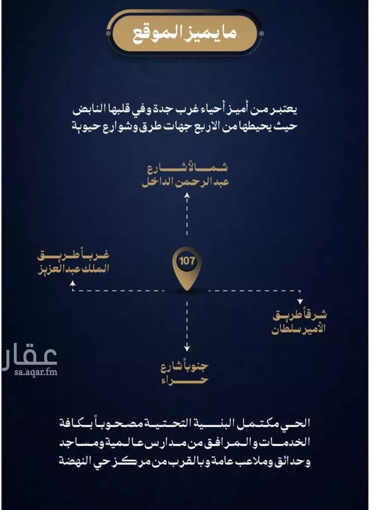 شقة للبيع في شارع الإستطلاع, حي النهضة, مدينة جدة, منطقة مكة المكرمة 6
