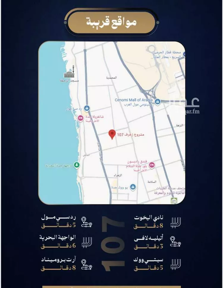شقة للبيع في شارع البناع الشامخ, حي النهضة, مدينة جدة, منطقة مكة المكرمة صورة 4