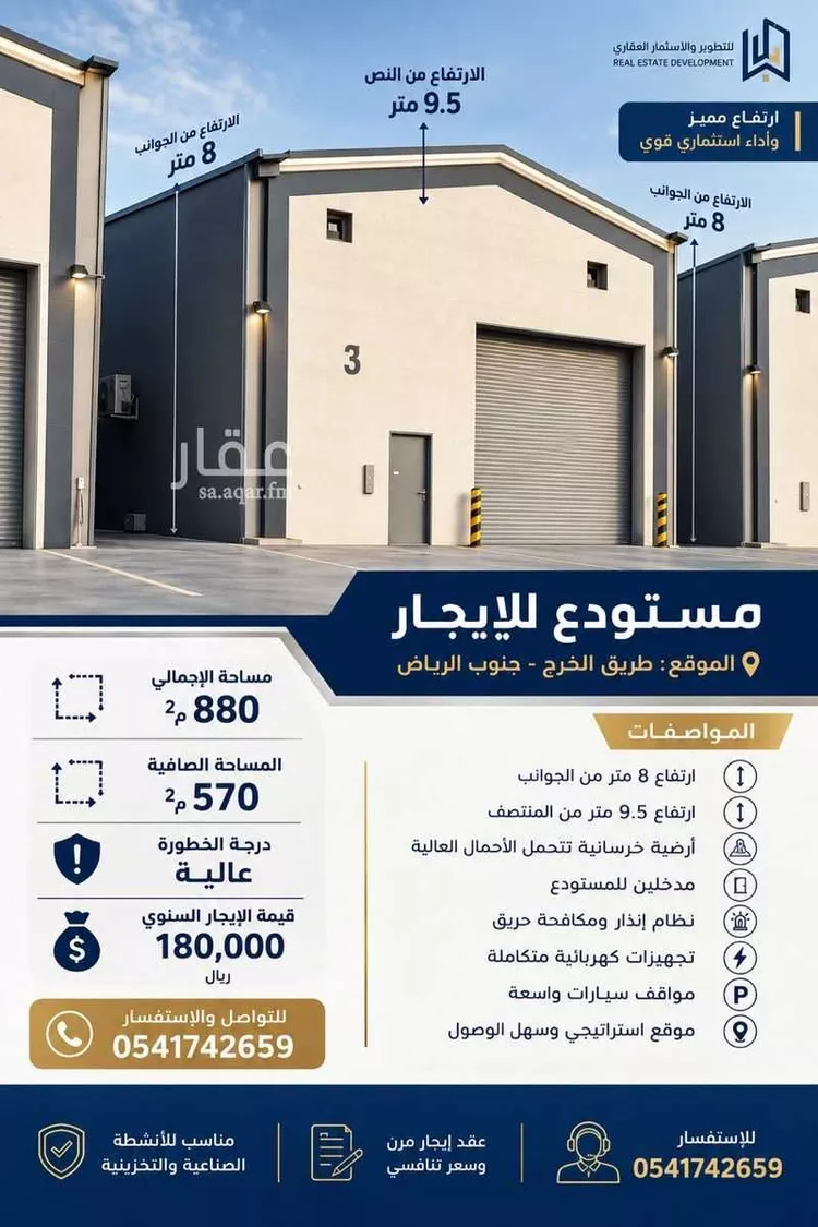 مستودع للإيجار في شارع القنان, حي طيبة, مدينة الرياض, منطقة الرياض