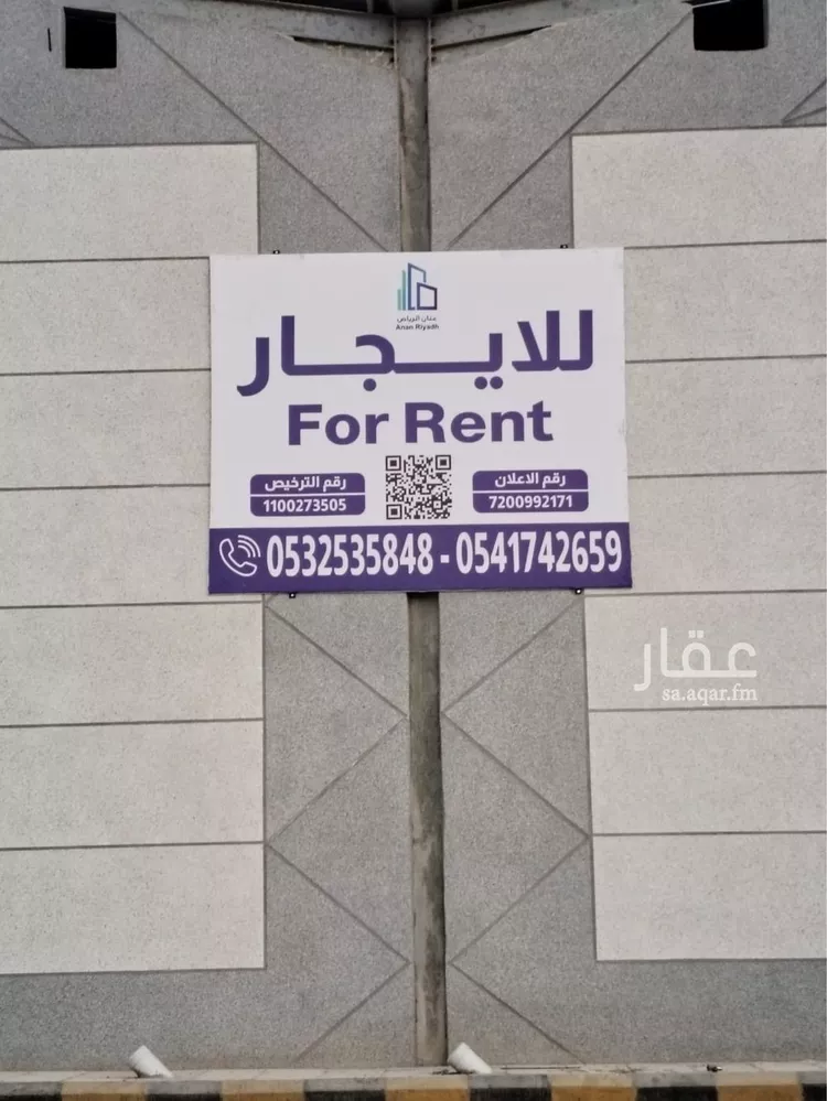 مستودع للإيجار في شارع رقم 24, حي المنصورية, مدينة الرياض, منطقة الرياض صورة 2