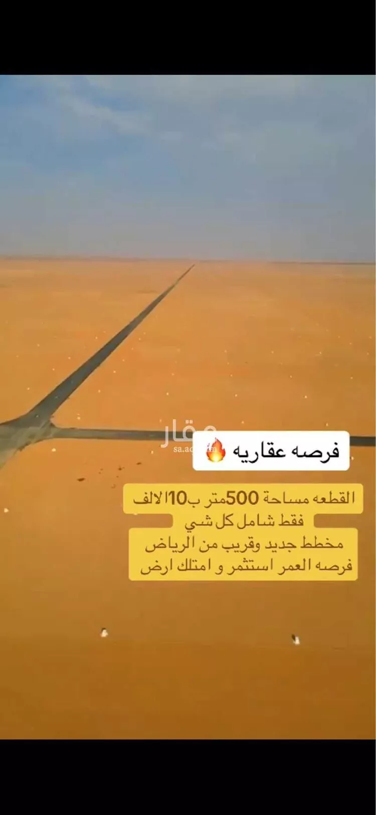 أرض للبيع في الجله ، القويعية