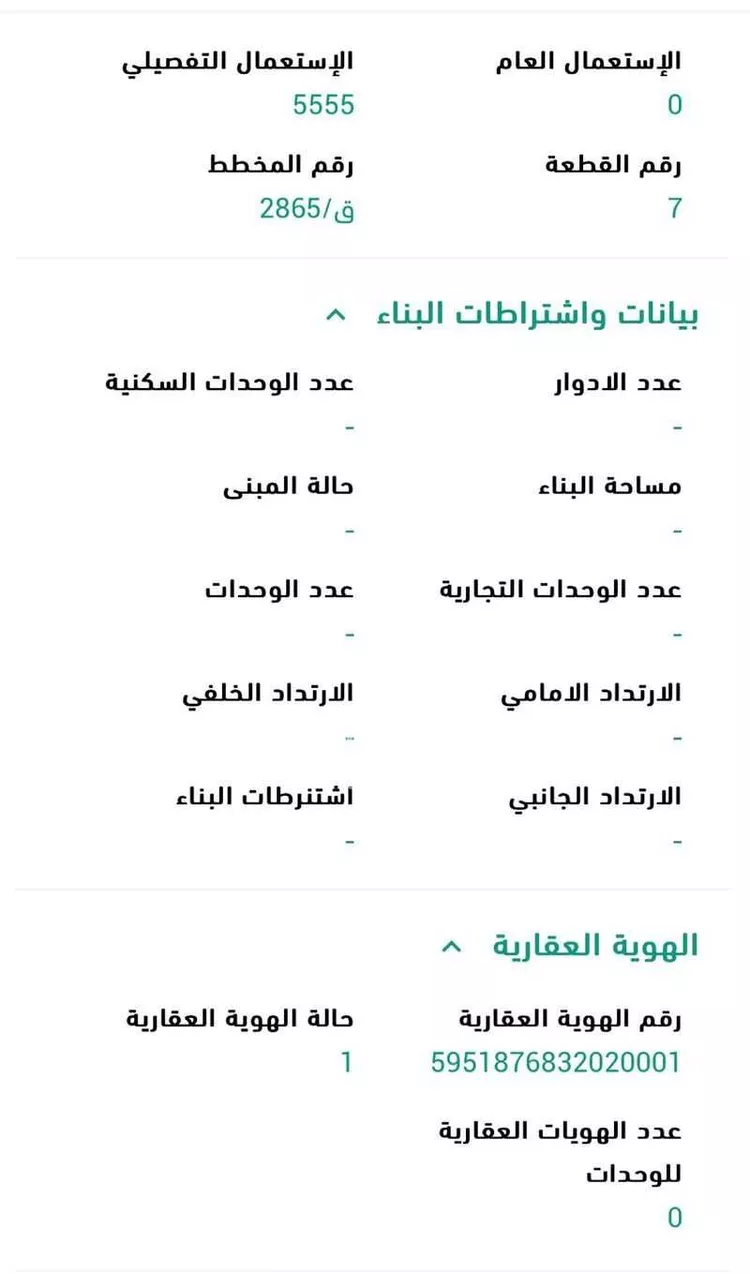 أرض للبيع في مدينة النبقيه, منطقة القصيم صورة 2