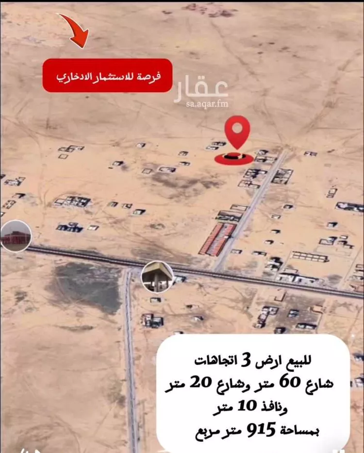 أرض للبيع في شارع غرناطة 182, حي الشفاء, مدينة حفر الباطن, المنطقة الشرقية