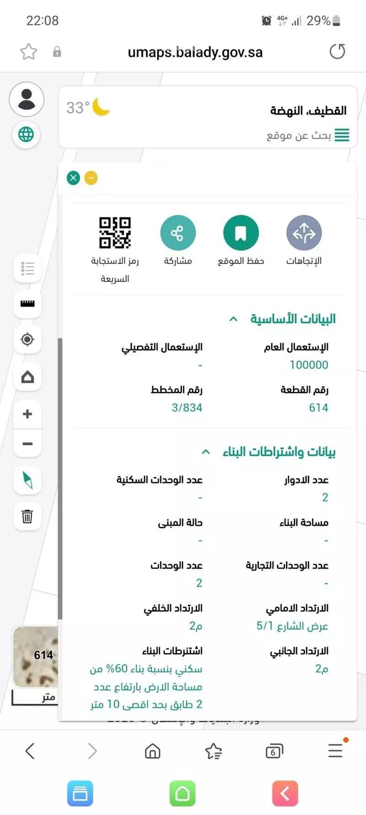 أرض للبيع في شارع 17906423, حي النهضة, مدينة القطيف, المنطقة الشرقية صورة 2
