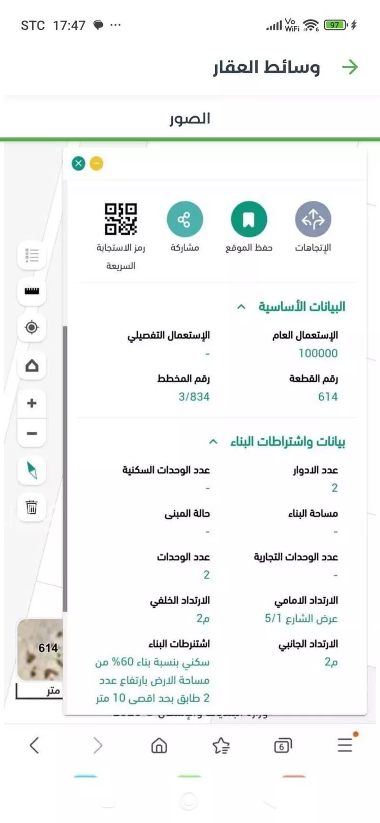 أرض للبيع في شارع 17968730, حي النهضة, مدينة القطيف, المنطقة الشرقية صورة 2