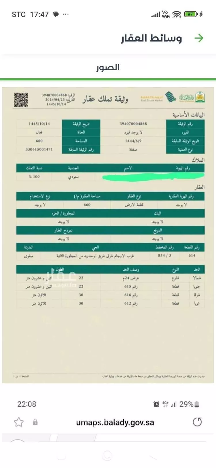 Land for Sale in Safwa Al Nahdah