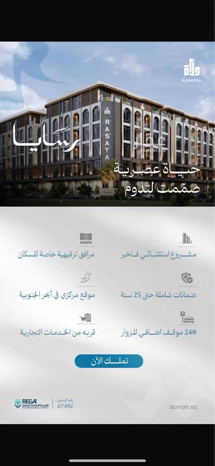 شقة للبيع في حي أبحر الجنوبية, مدينة جدة, منطقة مكة المكرمة صورة 4