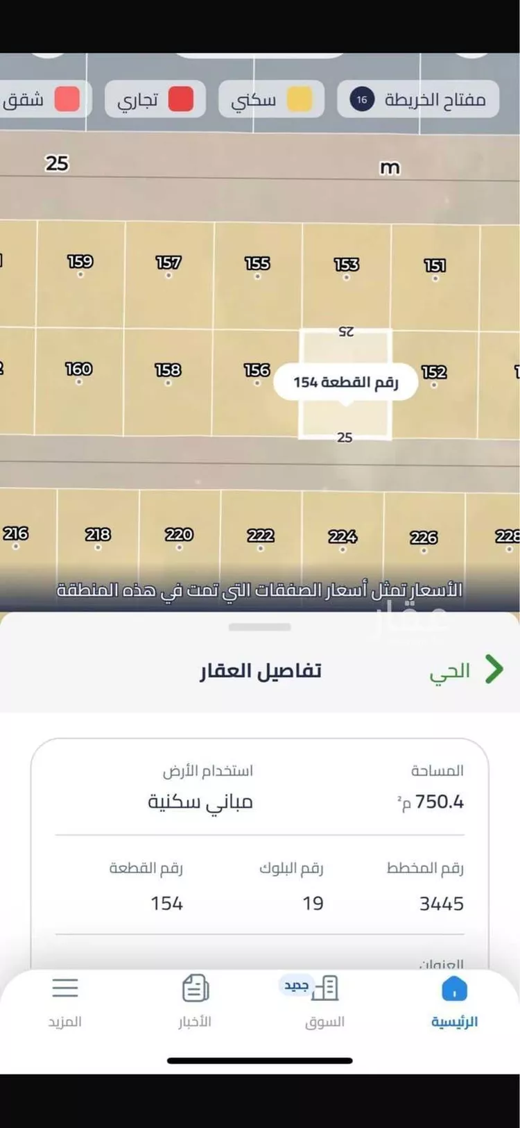 أرض للبيع في حي الشعلة, مدينة الرياض, منطقة الرياض صورة 2