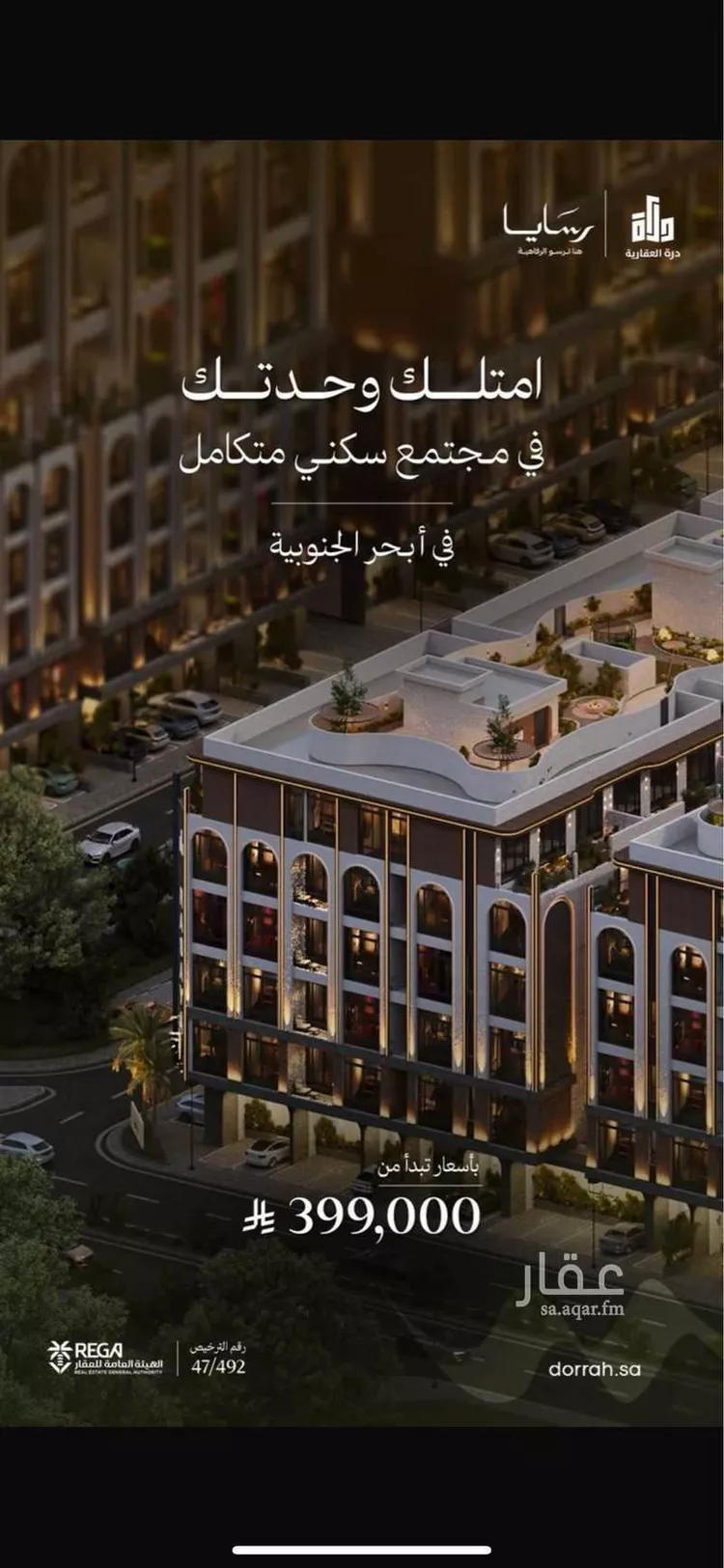 شقة للبيع في حي أبحر الجنوبية, مدينة جدة, منطقة مكة المكرمة صورة 5