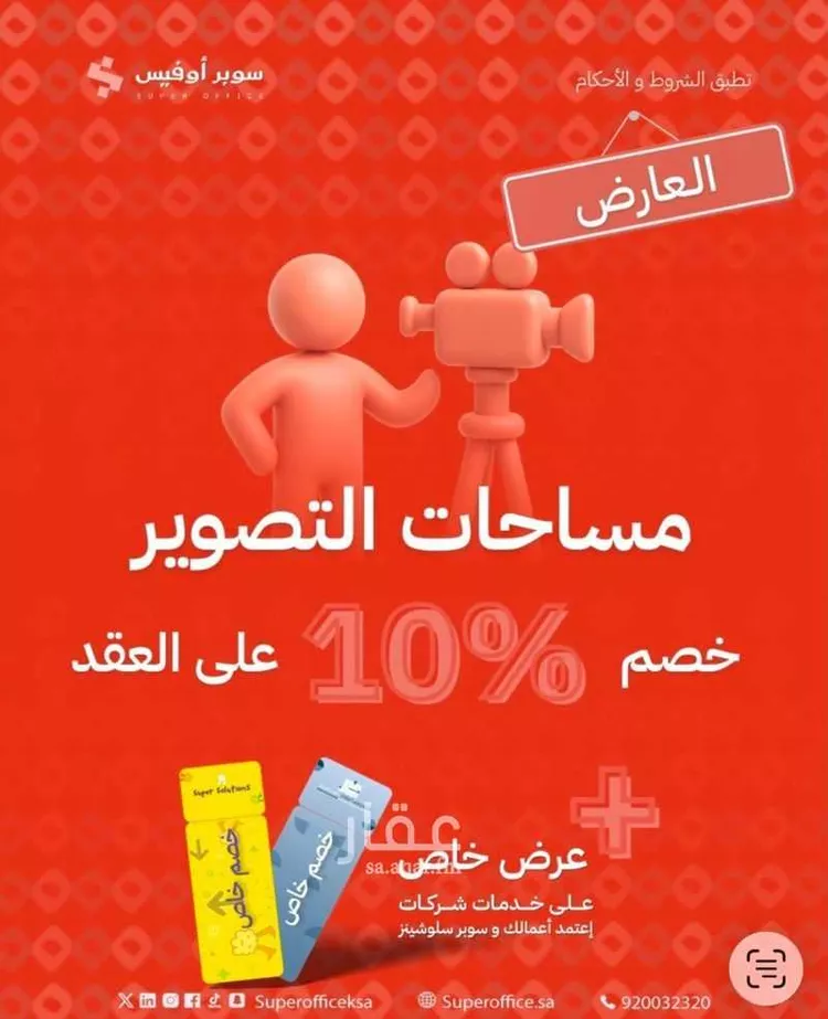 مكتب تجاري للإيجار في شارع صيدا, حي الدريهمية, مدينة الرياض, منطقة الرياض 12