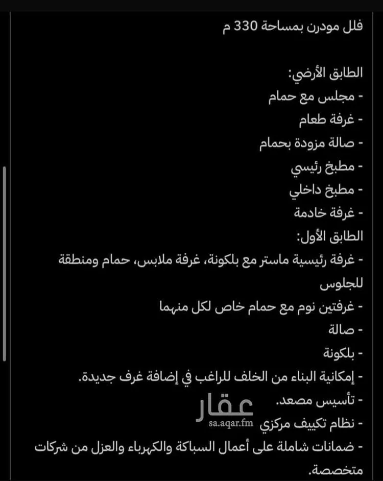 فيلا للبيع في شارع الأنوار, حي السيف, مدينة الدمام, المنطقة الشرقية 6