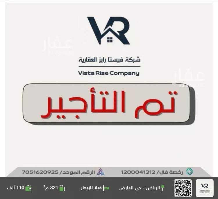 فيلا للإيجار في شارع شهيد الدين ثم الوطن محمد يحيى محمد الب, حي العارض, مدينة الرياض, منطقة الرياض