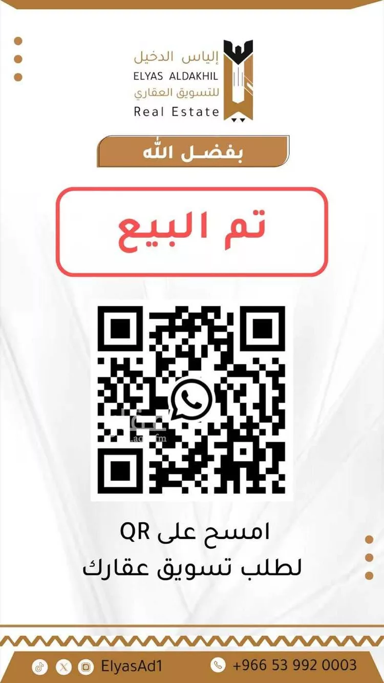 دور للبيع في شارع رقم 132, حي الجنادرية, مدينة الرياض, منطقة الرياض