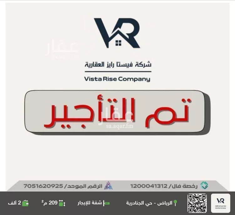 شقة للإيجار في حي الجنادرية, مدينة الرياض, منطقة الرياض