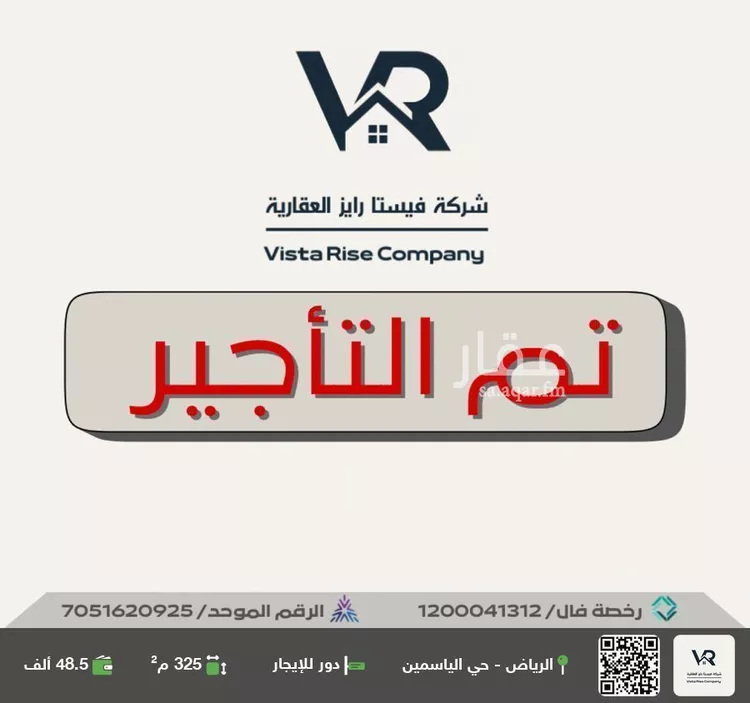 دور للإيجار في شارع رقم 236, حي الياسمين, مدينة الرياض, منطقة الرياض