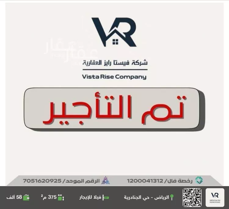 فيلا للإيجار في شارع Null, حي الجنادرية, مدينة الرياض, منطقة الرياض