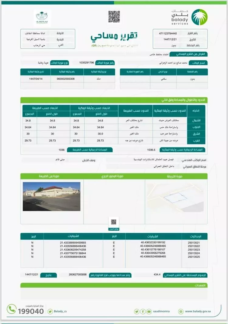 Rest House for Sale in Taif Jubrah
