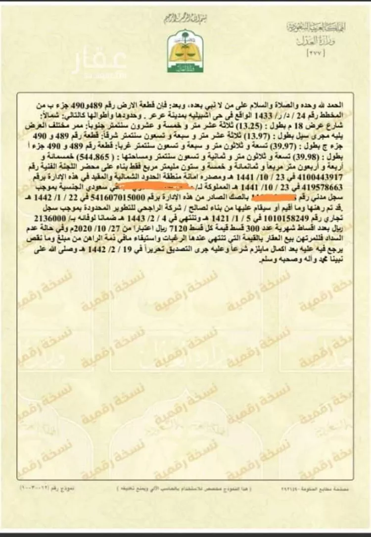 بيت للبيع في شارع شوالة ، حي اشبيلية الشمالي ، عرعر ، منطقة الحدود الشمالية