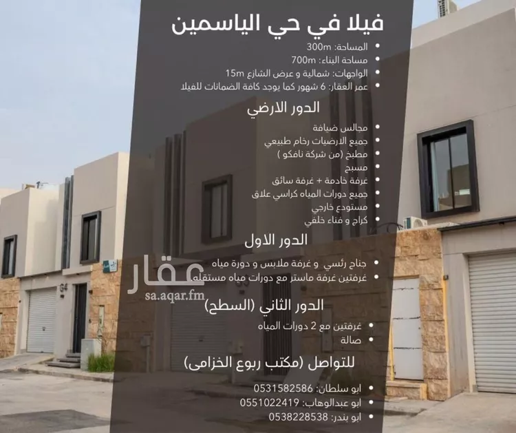 فيلا للبيع في شارع رقم 342, حي الياسمين, مدينة الرياض, منطقة الرياض