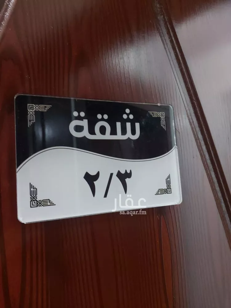شقة للإيجار في شارع خفاجة بن سفيان, حي الربوة, مدينة جدة, منطقة مكة المكرمة 12