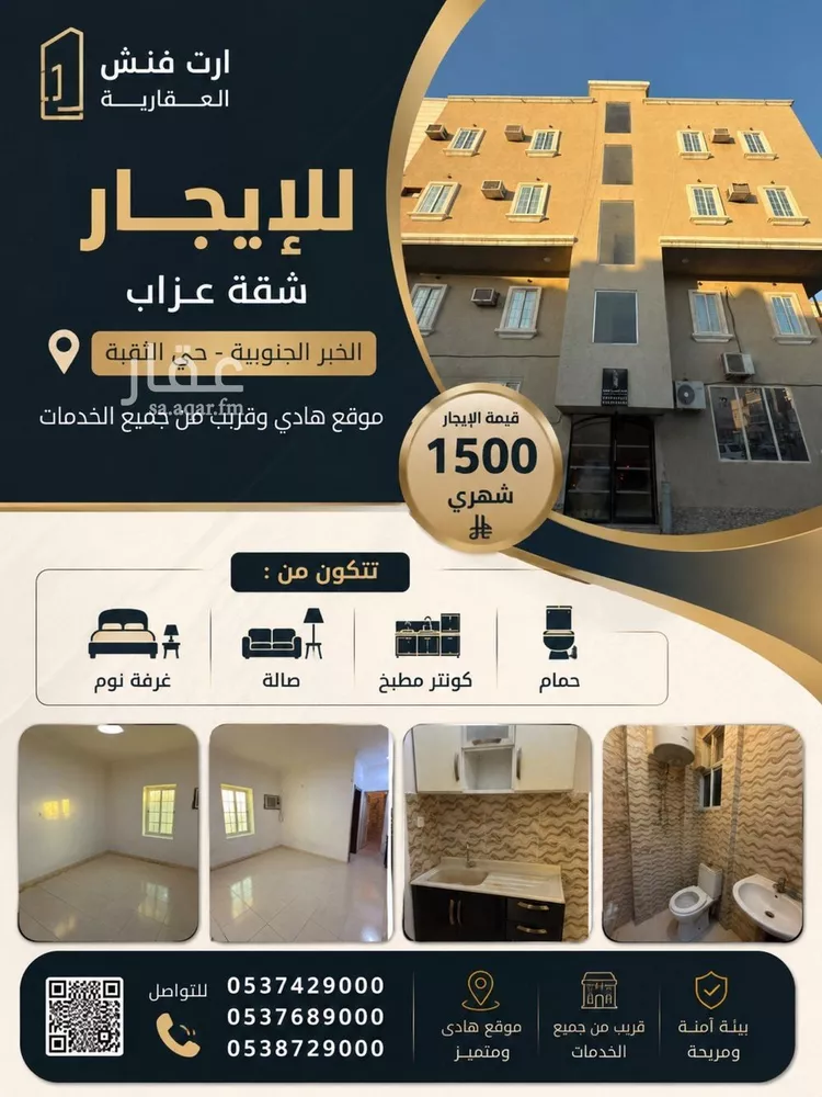 شقة للإيجار في شارع الثاني عشر, حي الثقبة, مدينة الخبر, المنطقة الشرقية