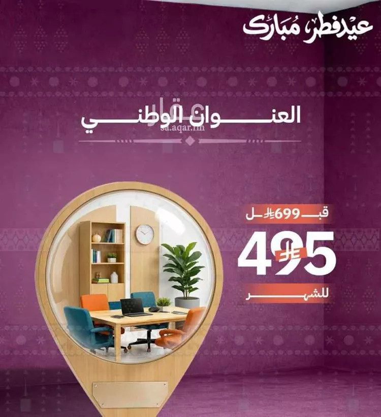 مكتب تجاري للإيجار في شارع صيدا, حي الدريهمية, مدينة الرياض, منطقة الرياض صورة 3