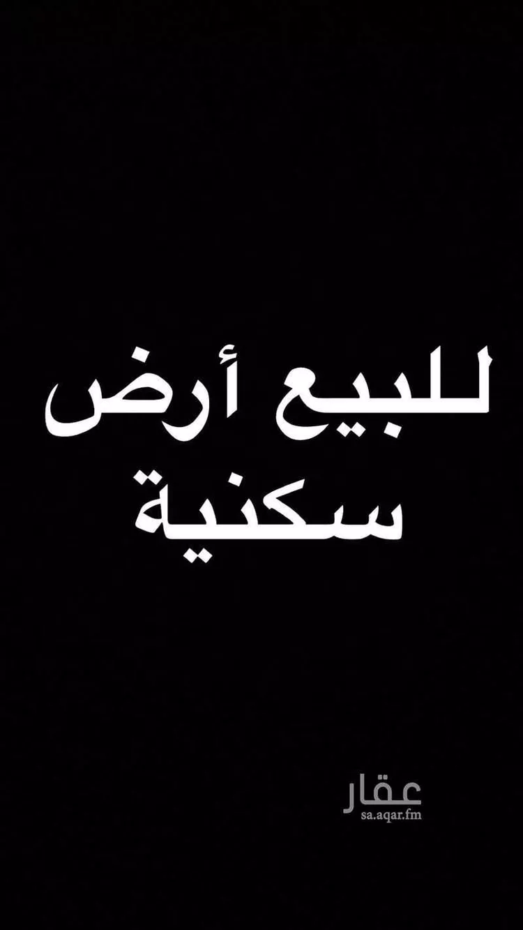 أرض للبيع في شارع خالد ابن الوليد, حي بقعاء القديمة, مدينة بقعاء, منطقة حائل
