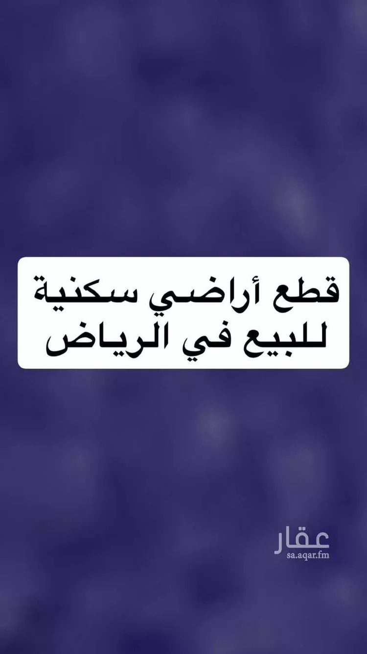 أرض للبيع في شارع لايوجد, حي طيبة, مدينة الرياض, منطقة الرياض