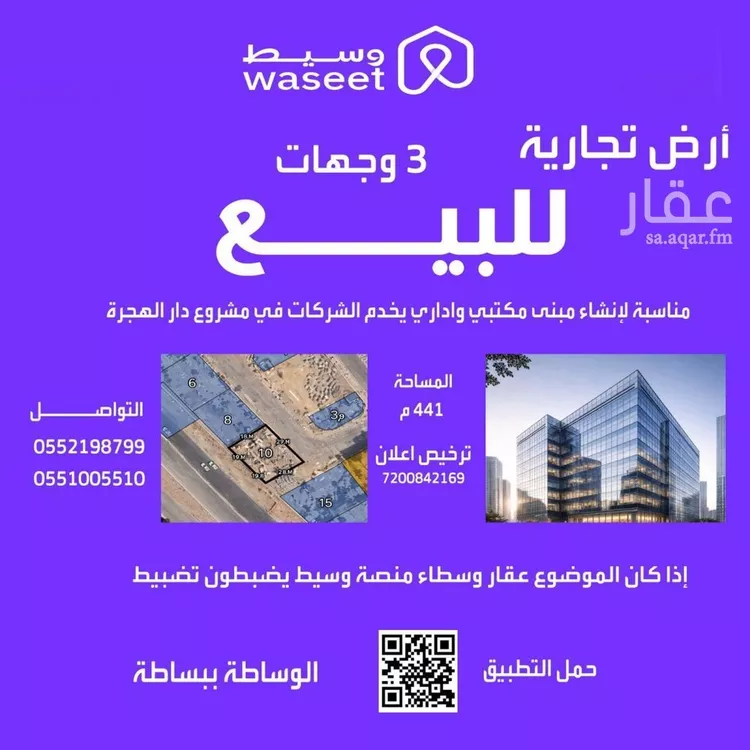 أرض للبيع في شارع حماد بن اسحاق بن اسماعيل, حي عروة, مدينة المدينة المنورة, منطقة المدينة المنورة