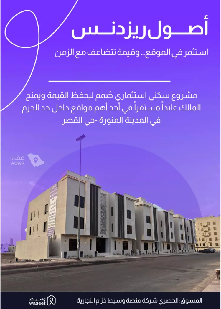 شقة للبيع في شارع ابن راجل, حي وادي مذينب, مدينة المدينة المنورة, منطقة المدينة المنورة 2