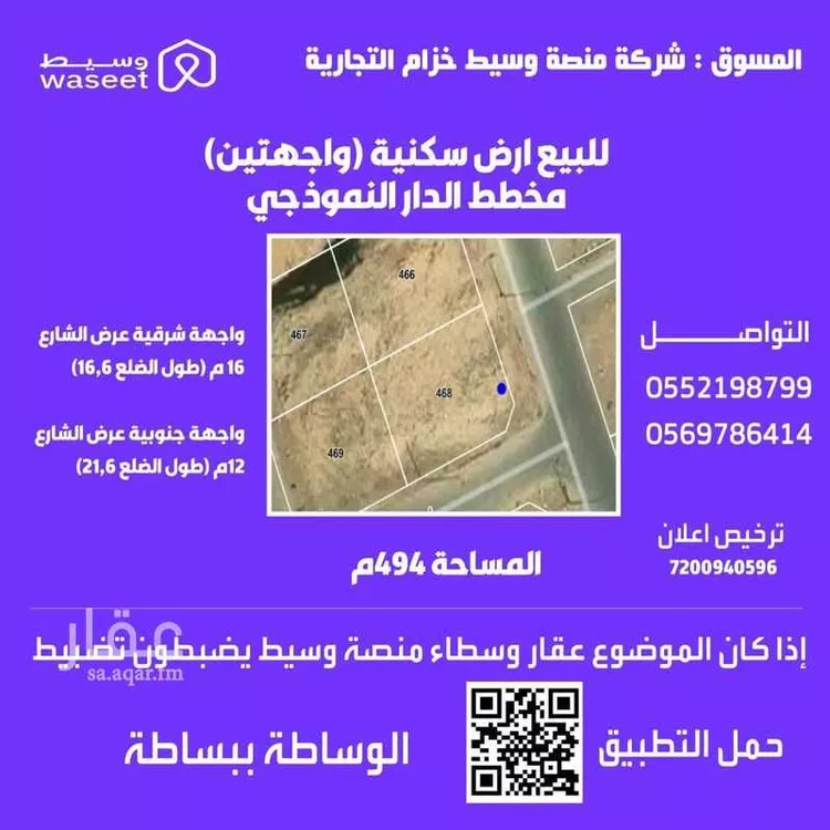 Land for Sale in Medina Ayn Al Khif